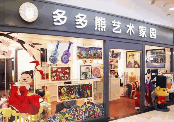 多多熊少儿艺术培训